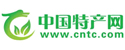 中國(guó)特產(chǎn)網(wǎng)